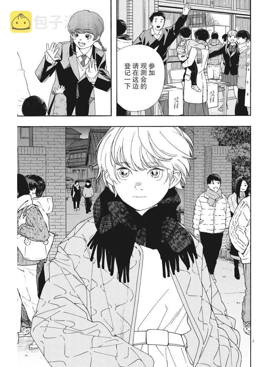 第78话 第3页