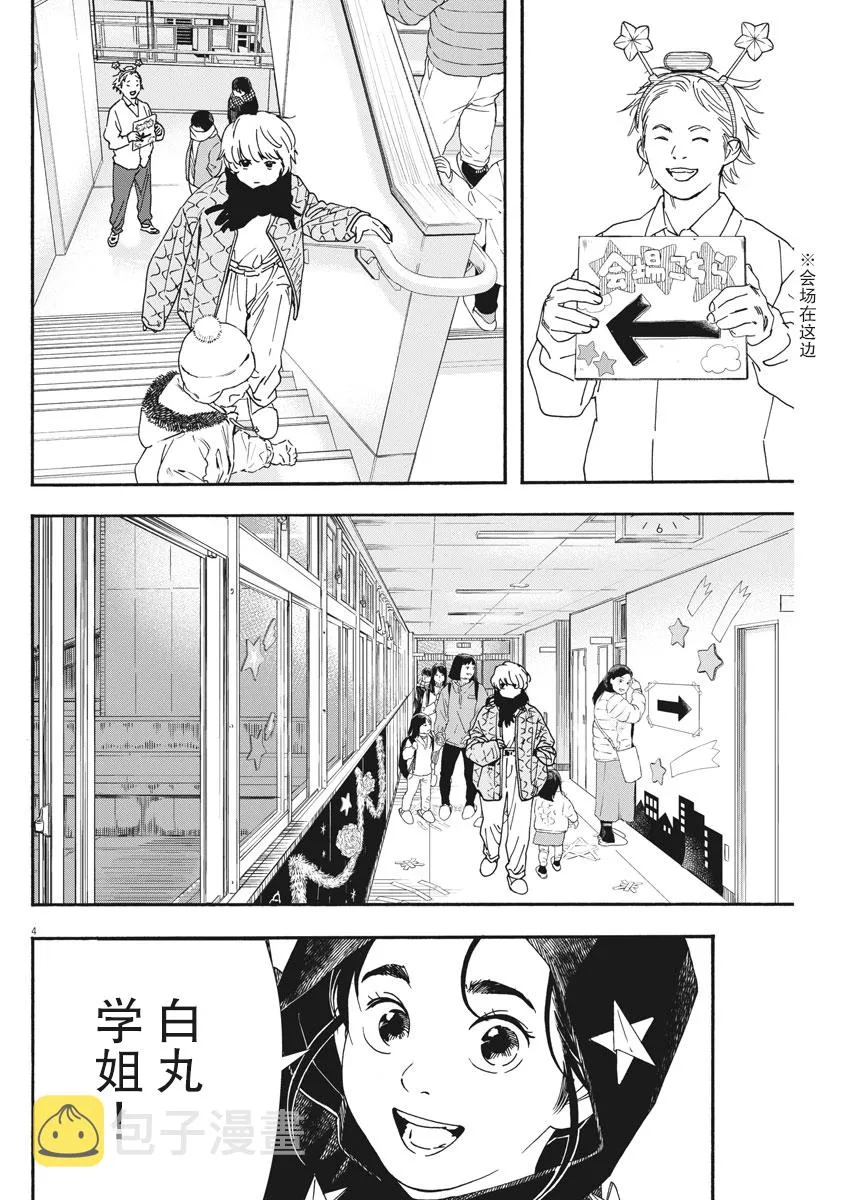 第78话 第4页