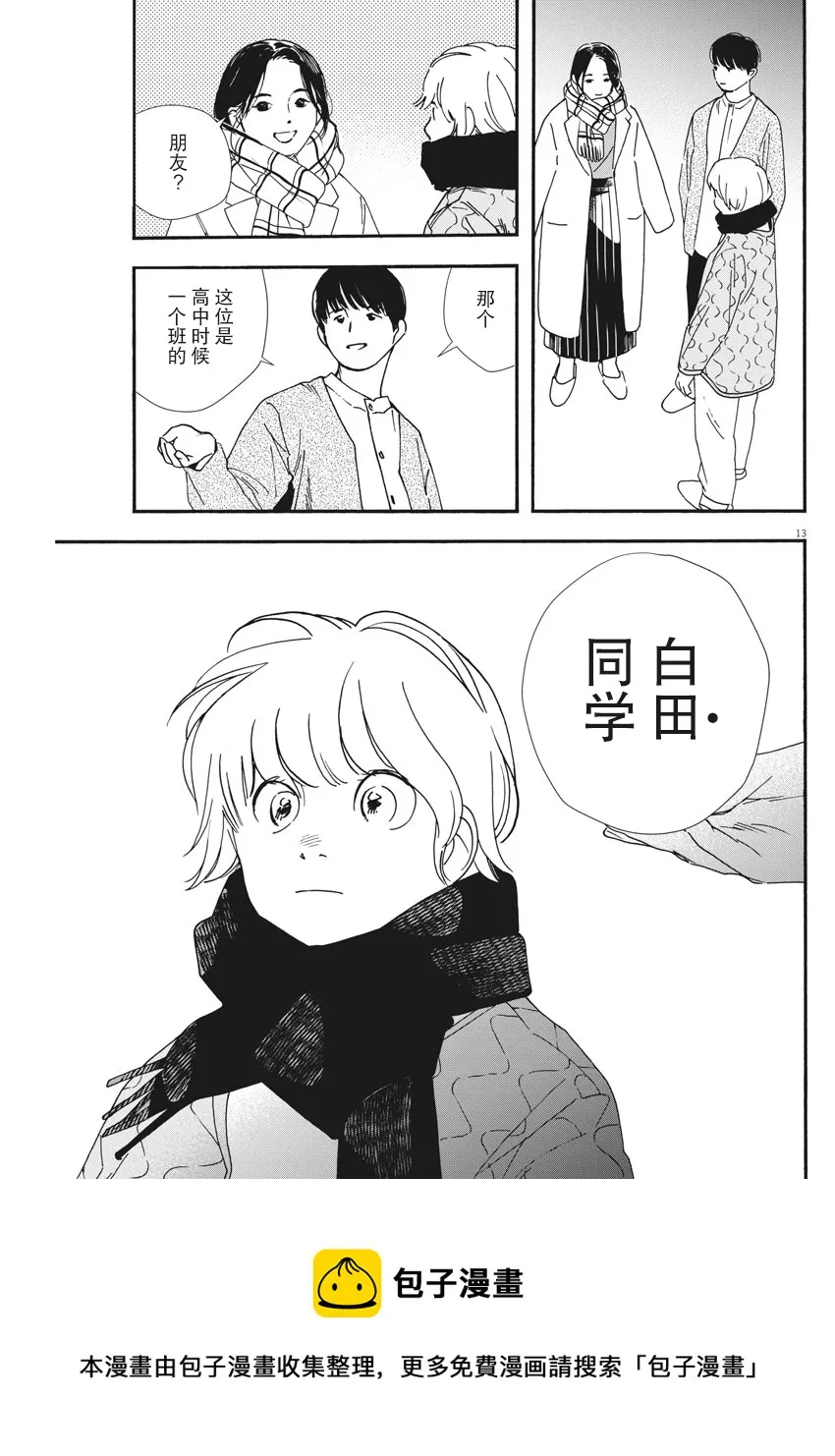 第78话 第13页