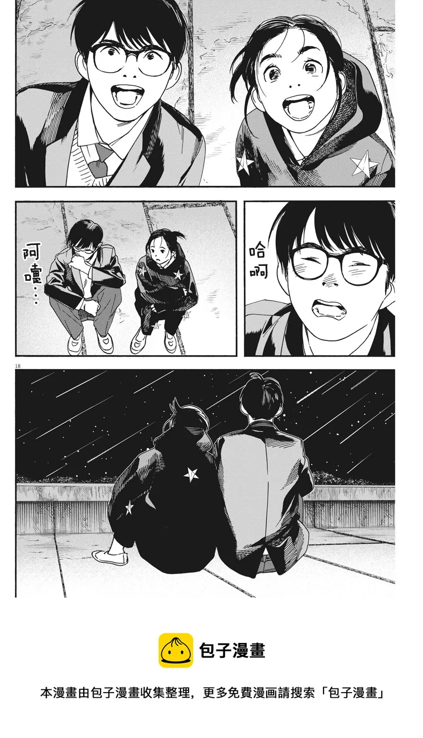第78话 第17页