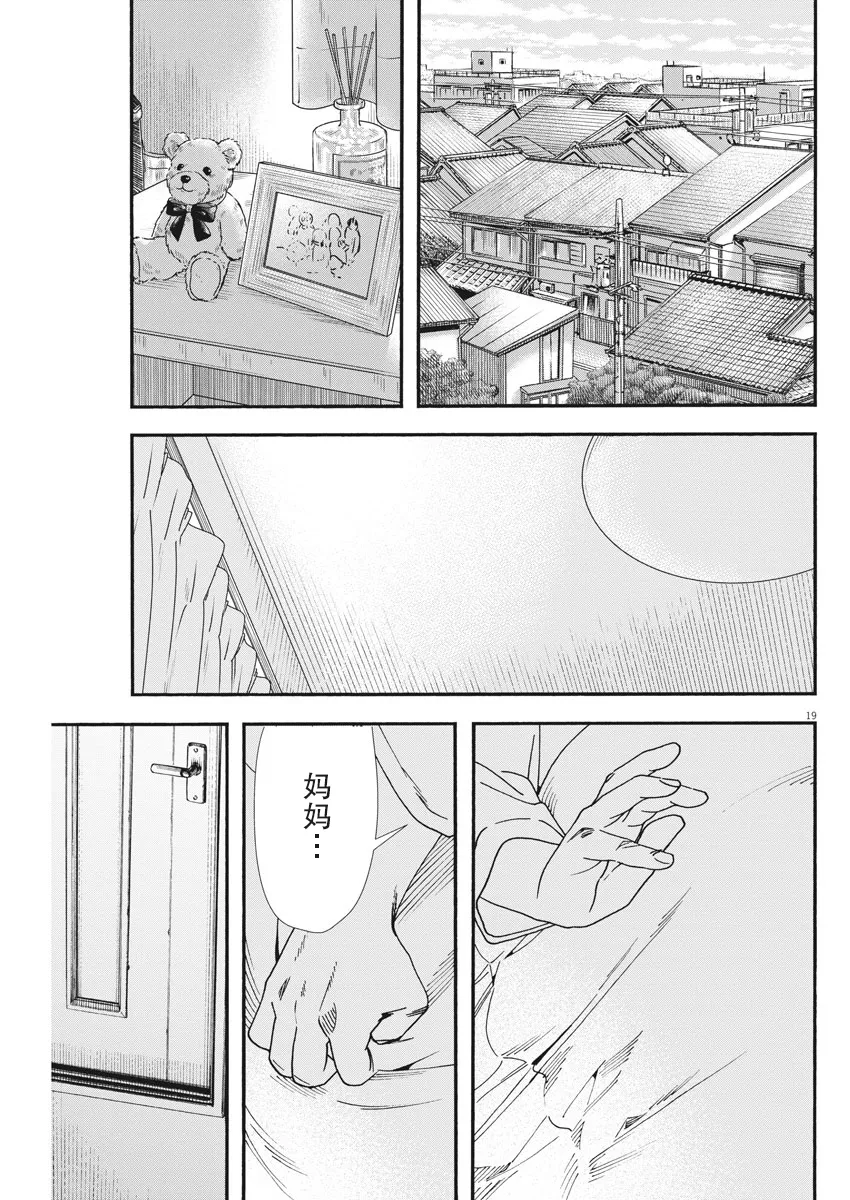 第78话 第18页
