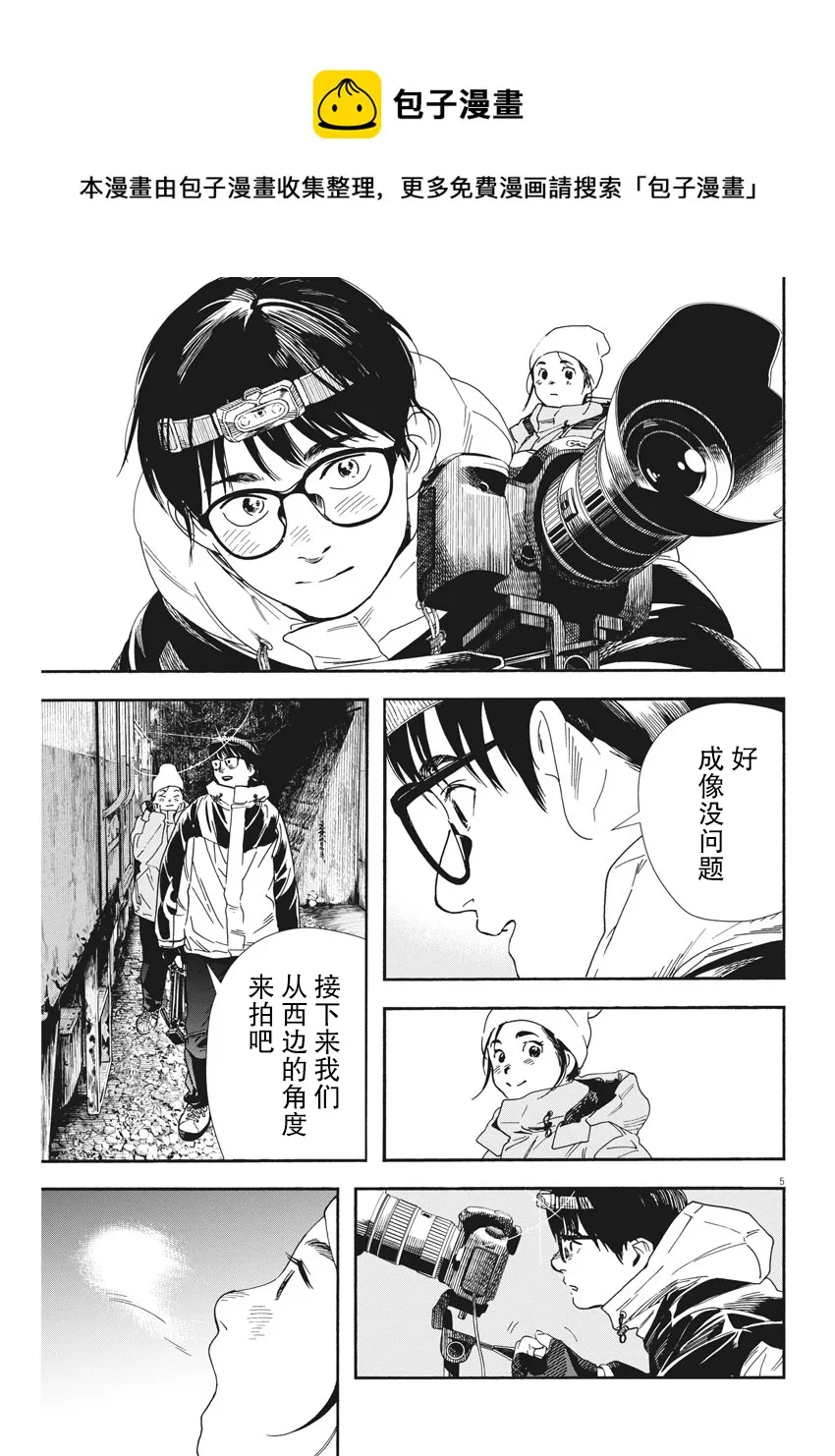 第77话 第5页
