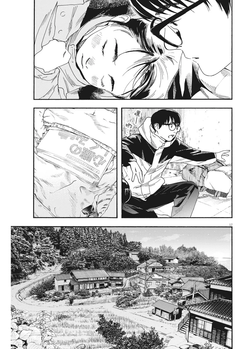 第77话 第16页