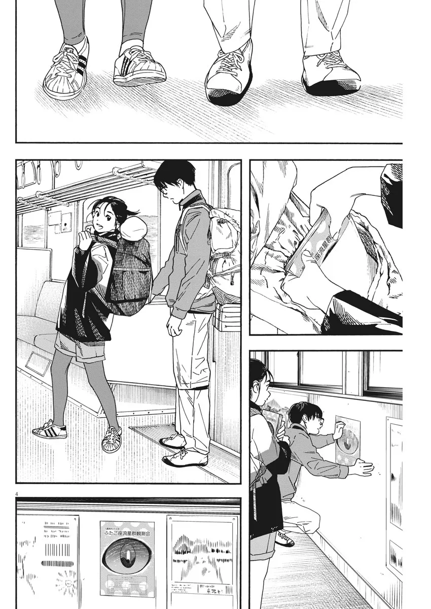第76话 第4页
