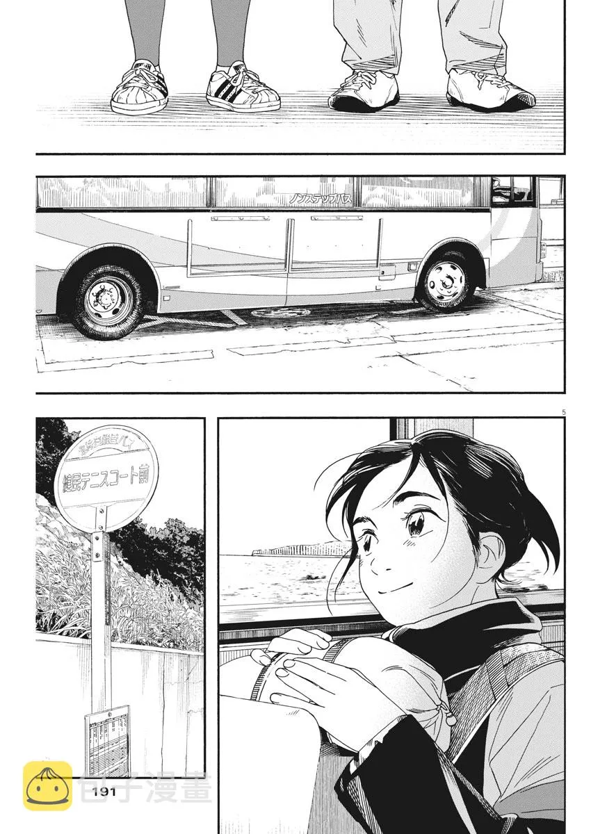 第76话 第5页