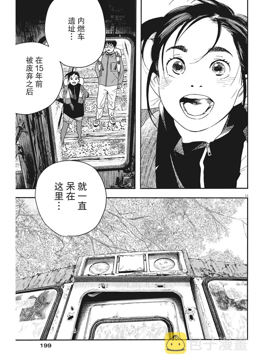 第76话 第13页