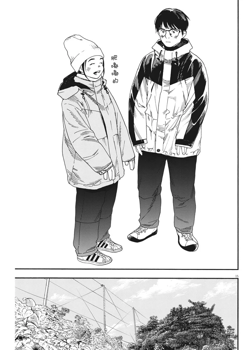 第76话 第15页