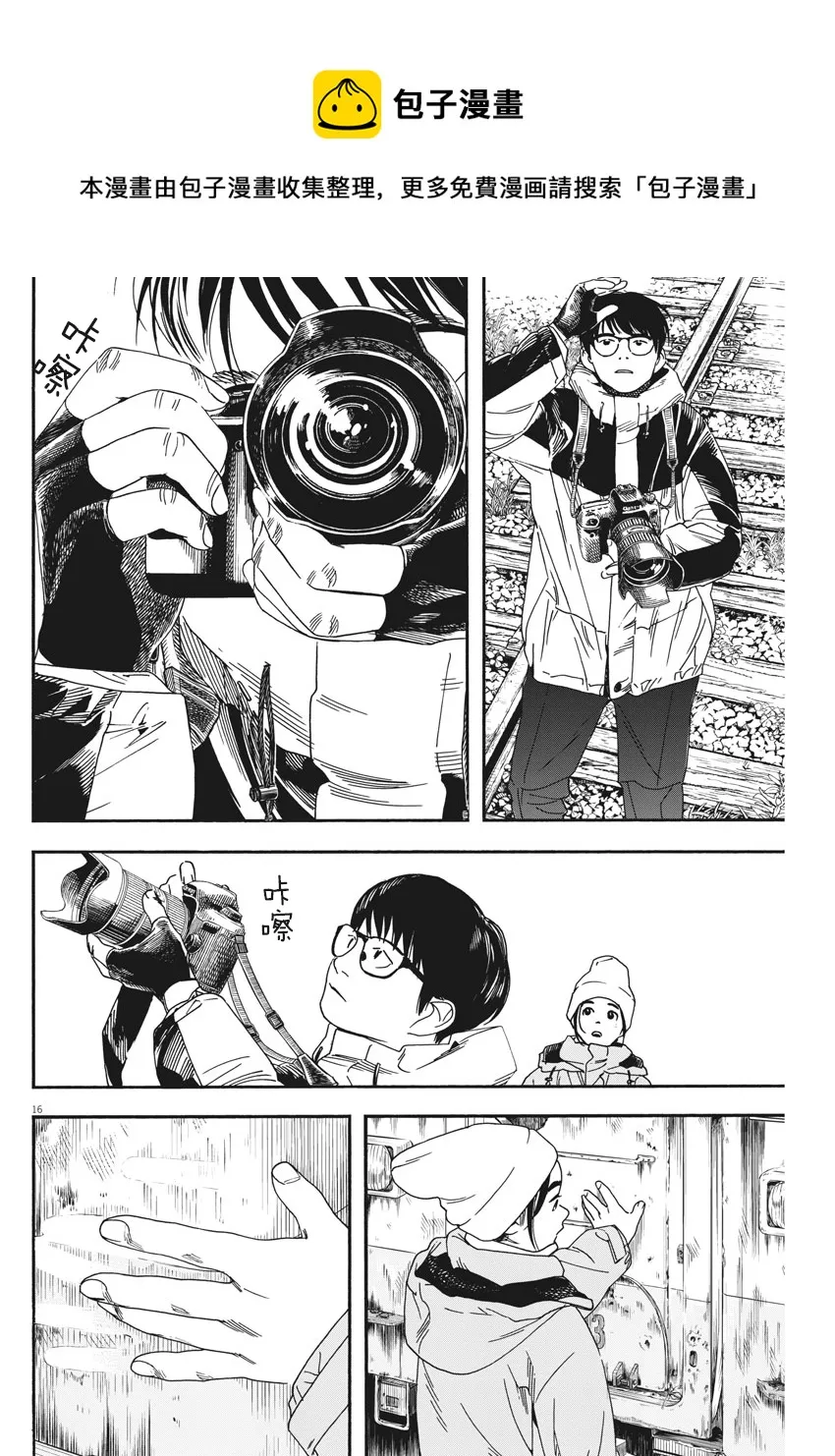 第76话 第16页