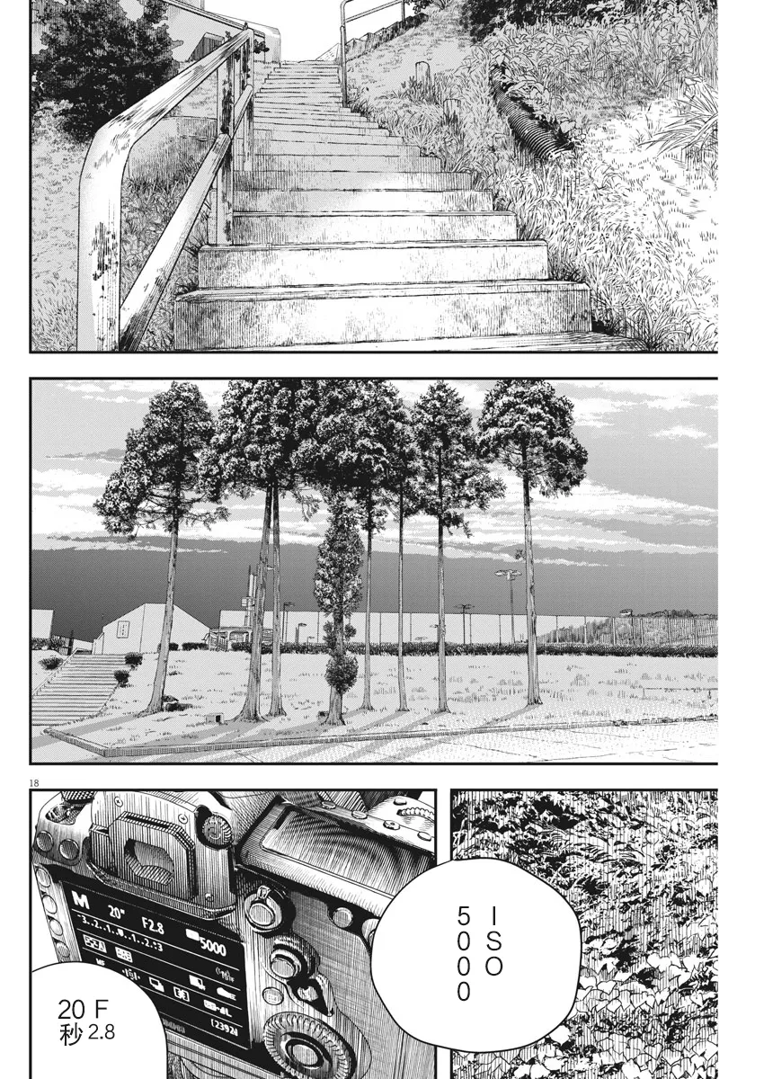 第76话 第18页
