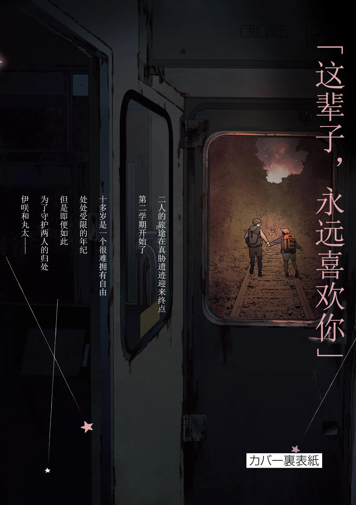 第75话 第2页