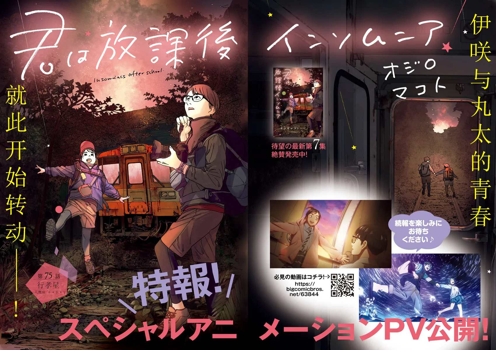 第75话 第3页