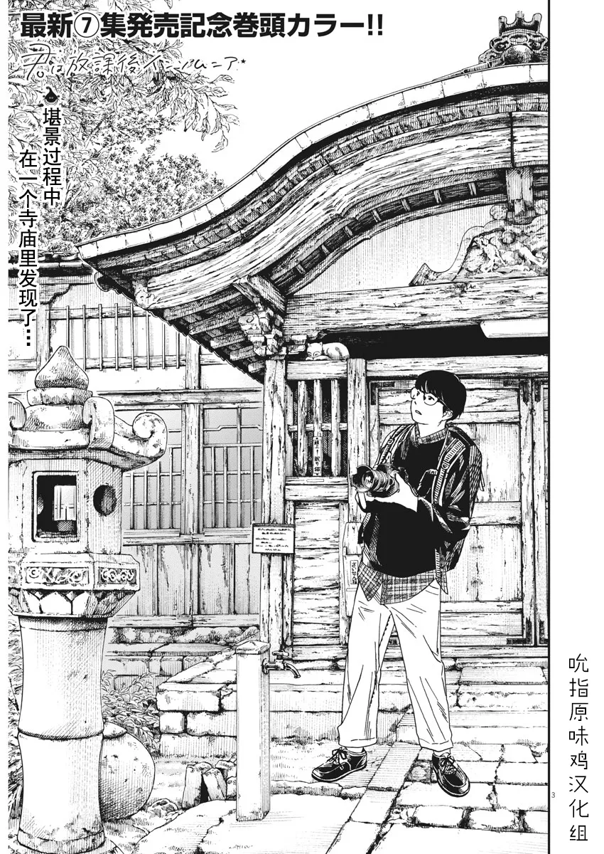 第75话 第4页