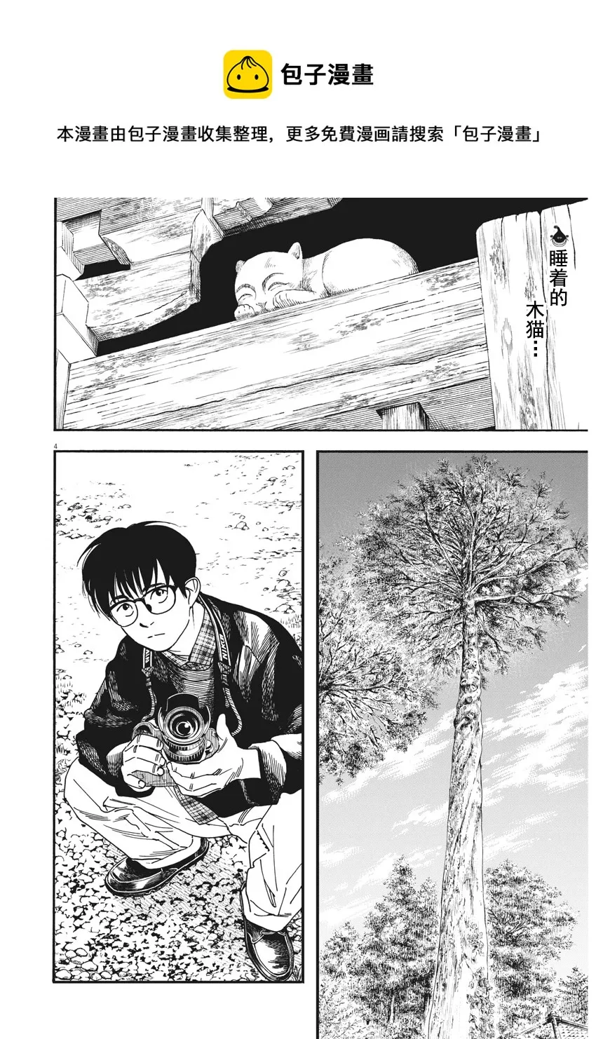 第75话 第5页
