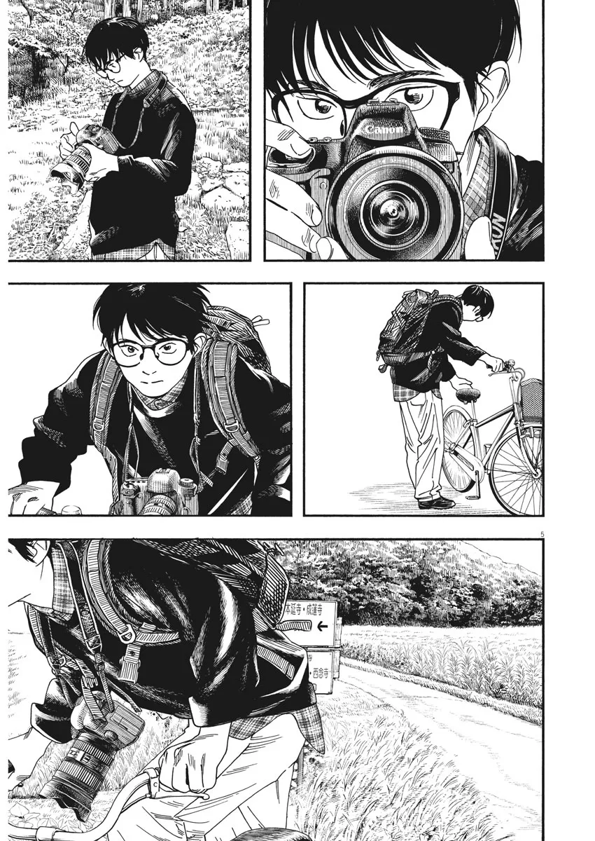第75话 第6页