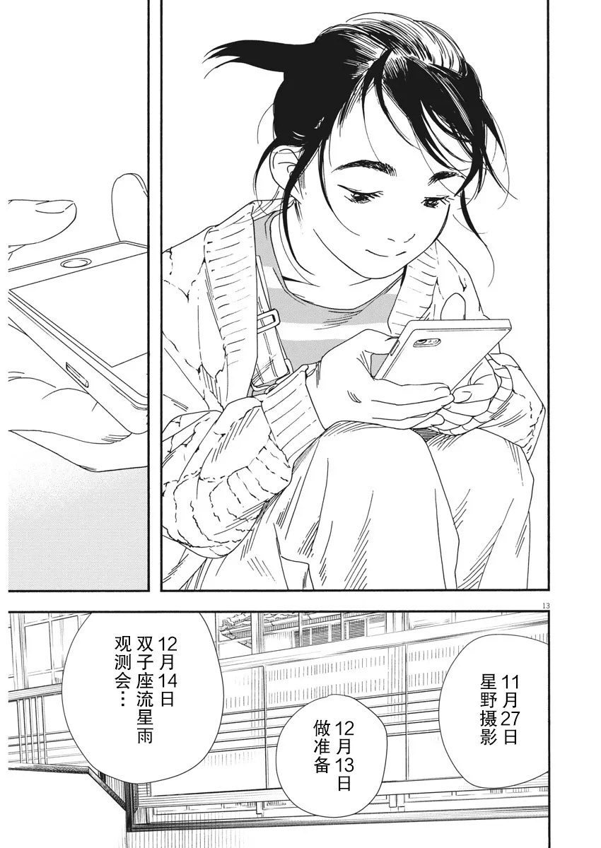 第75话 第14页