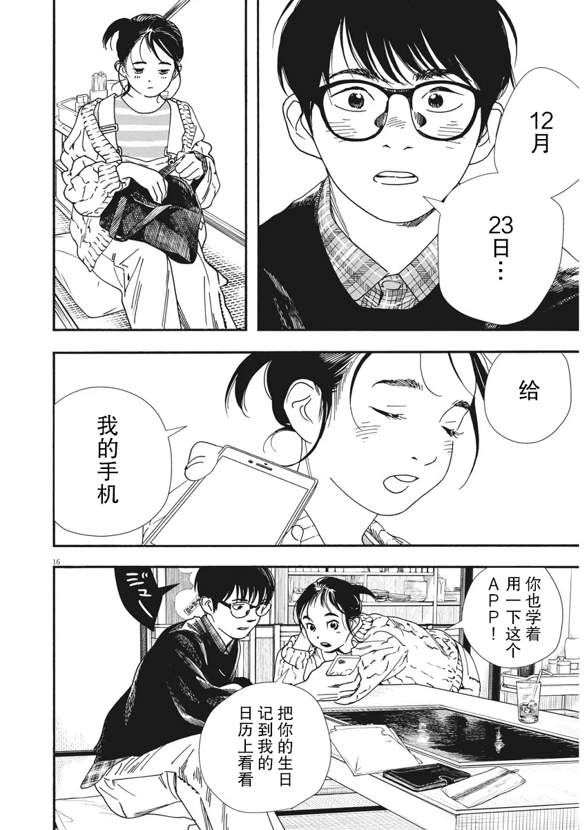 第75话 第17页