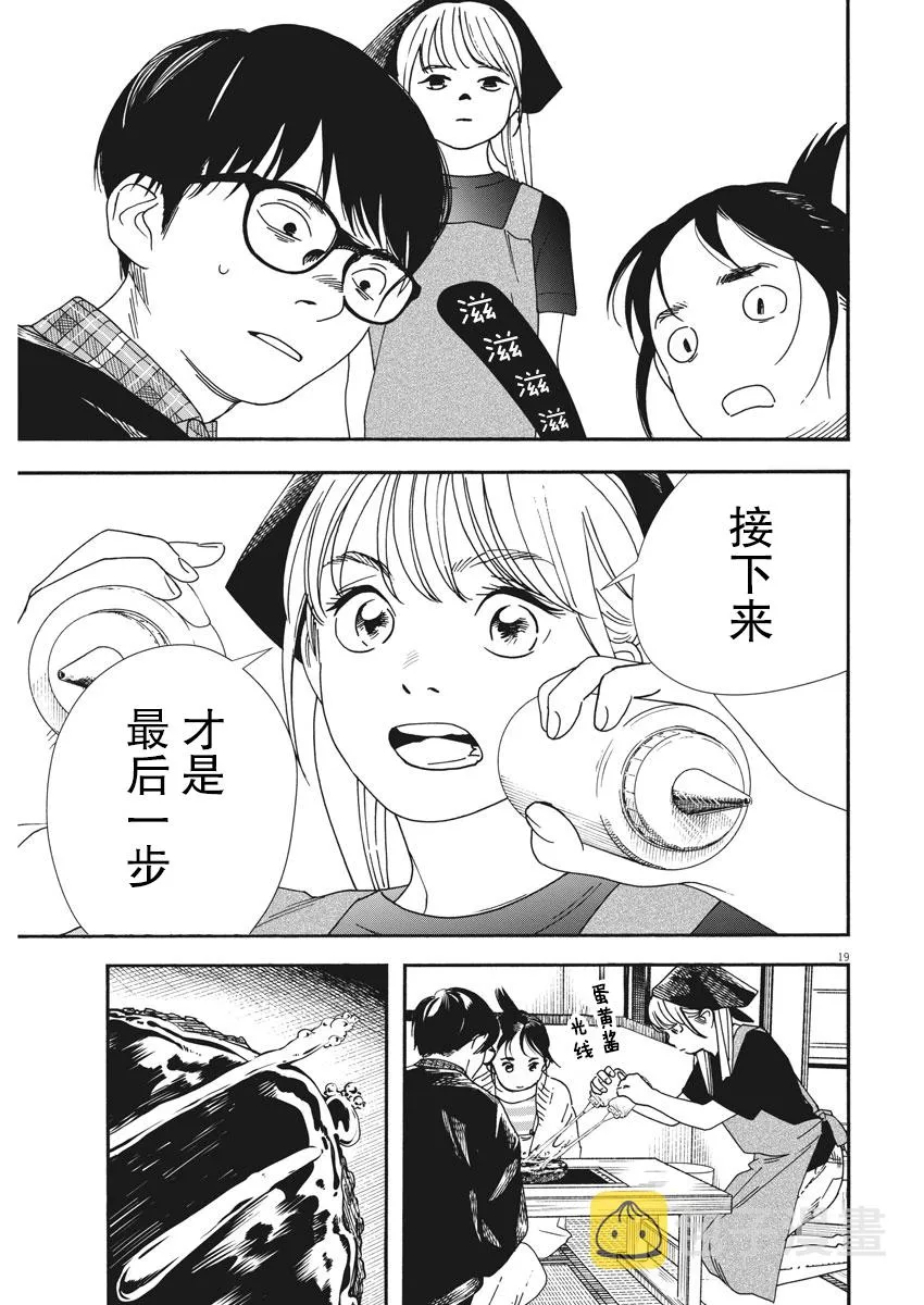 第75话 第20页