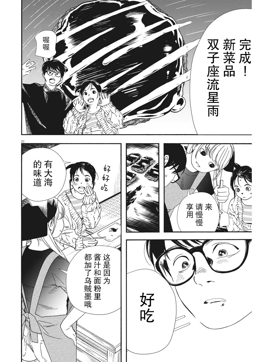 第75话 第21页