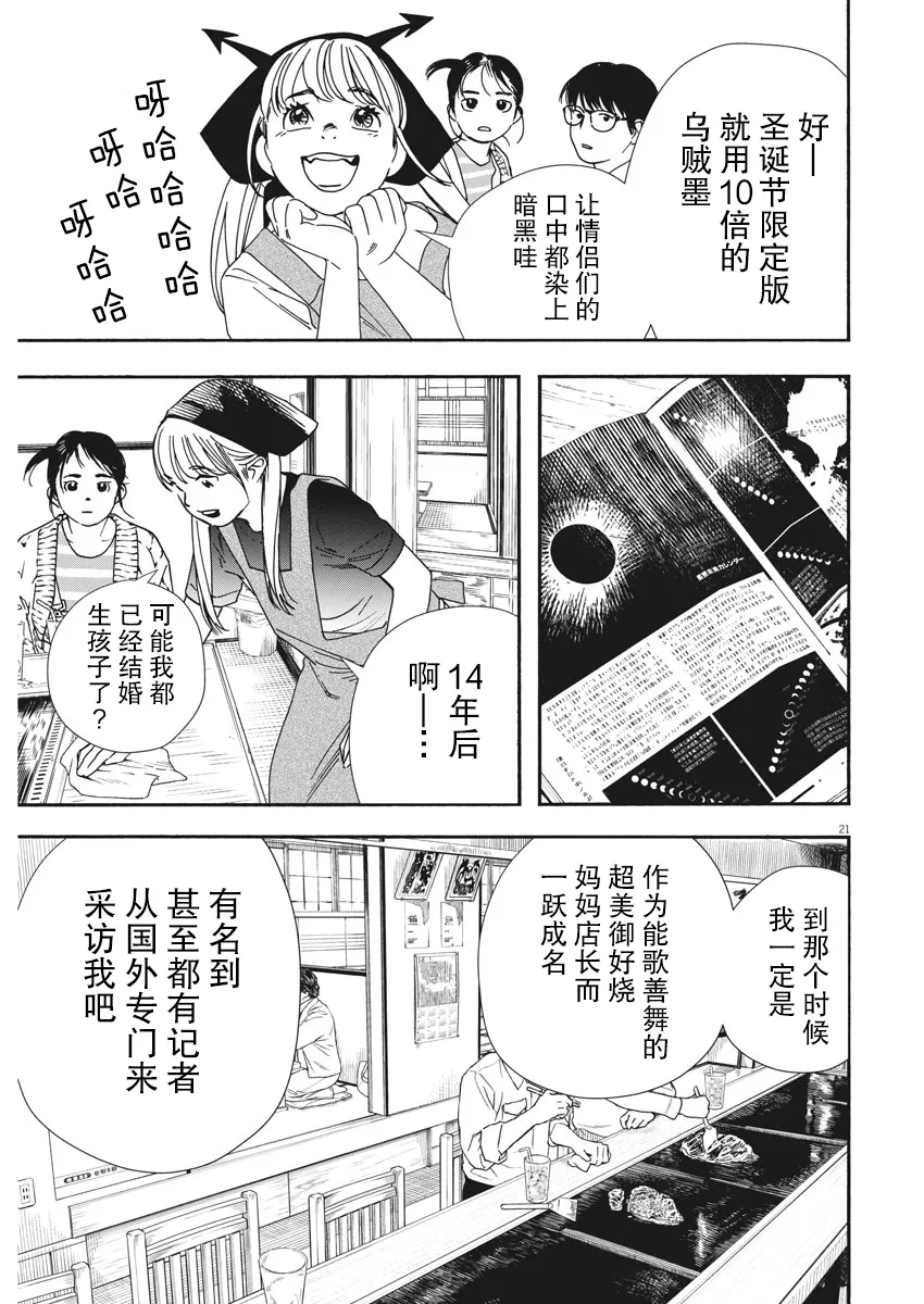 第75话 第22页