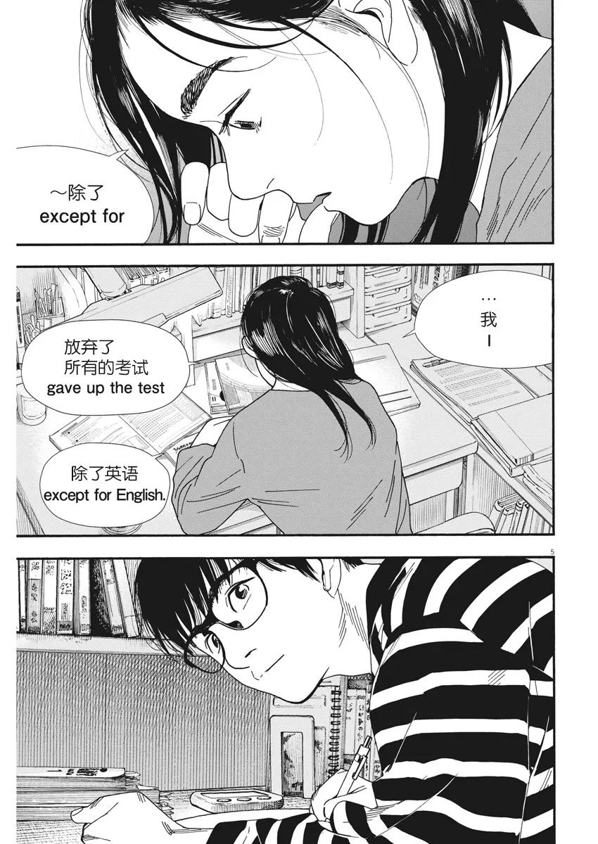 第73话 第5页