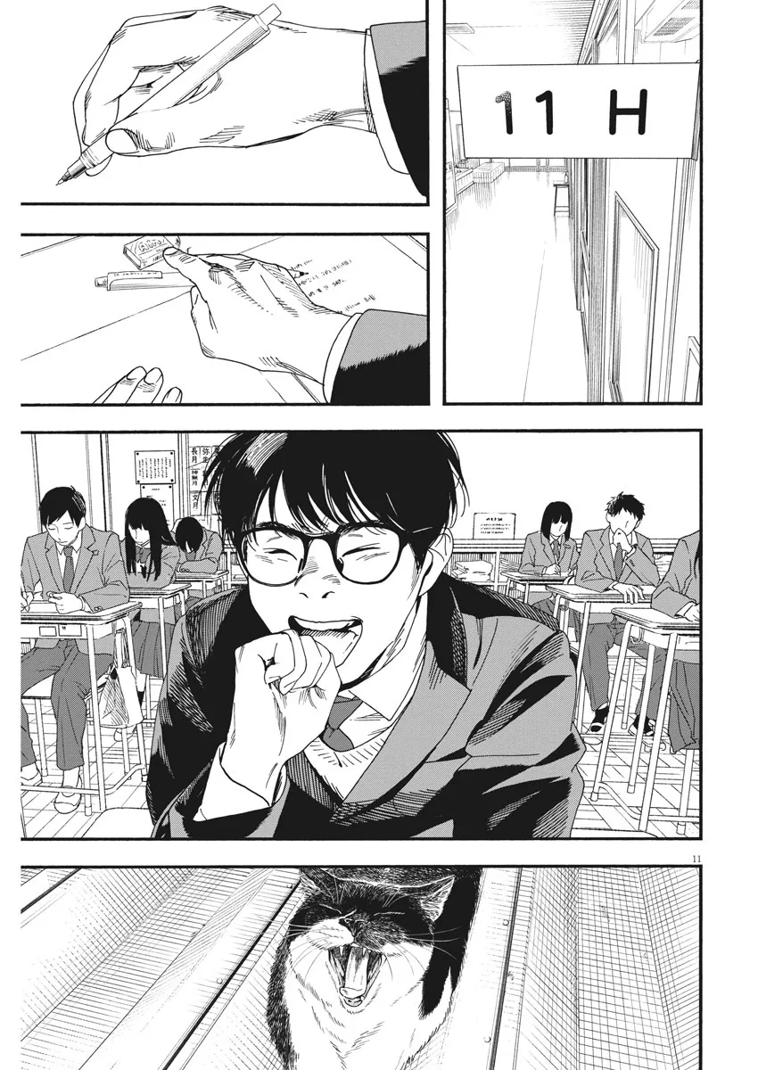 第73话 第11页