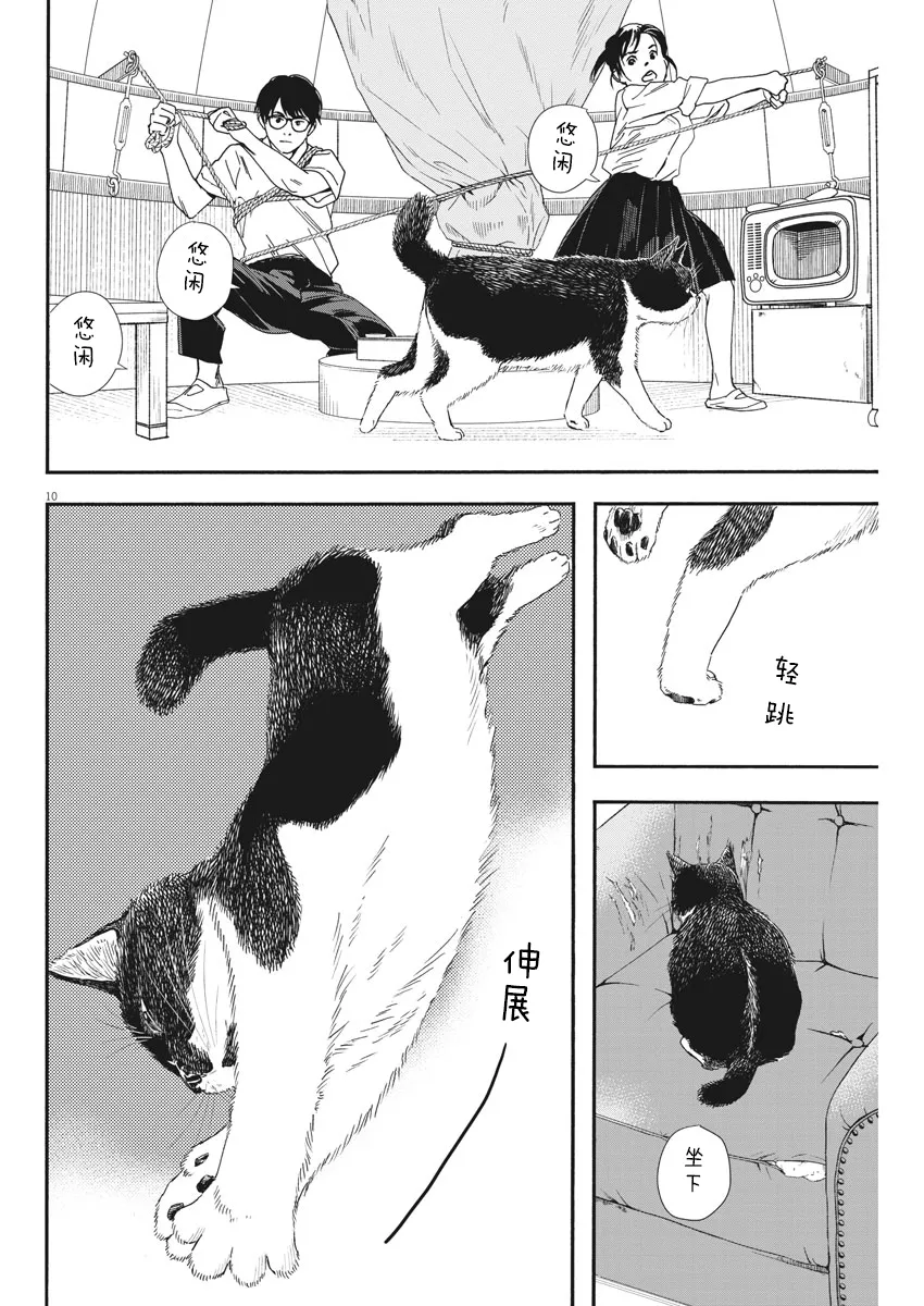 第72话 第10页