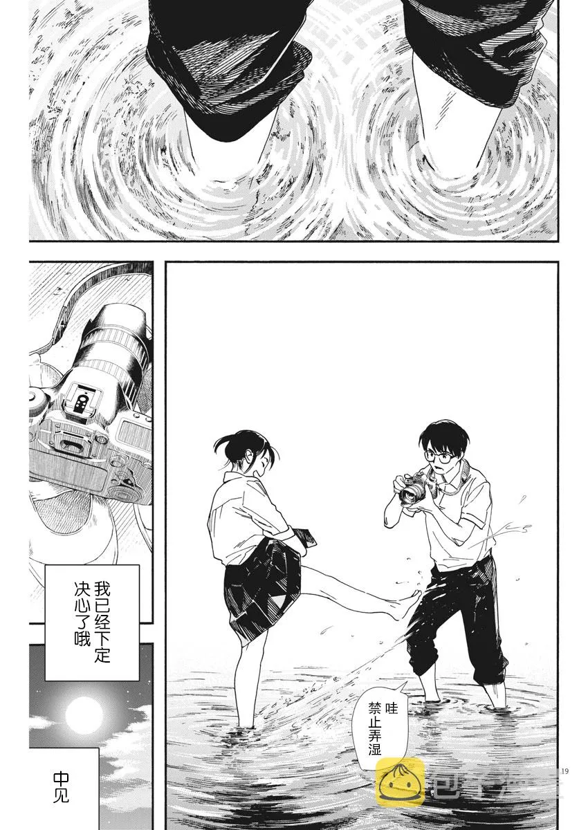 第72话 第19页