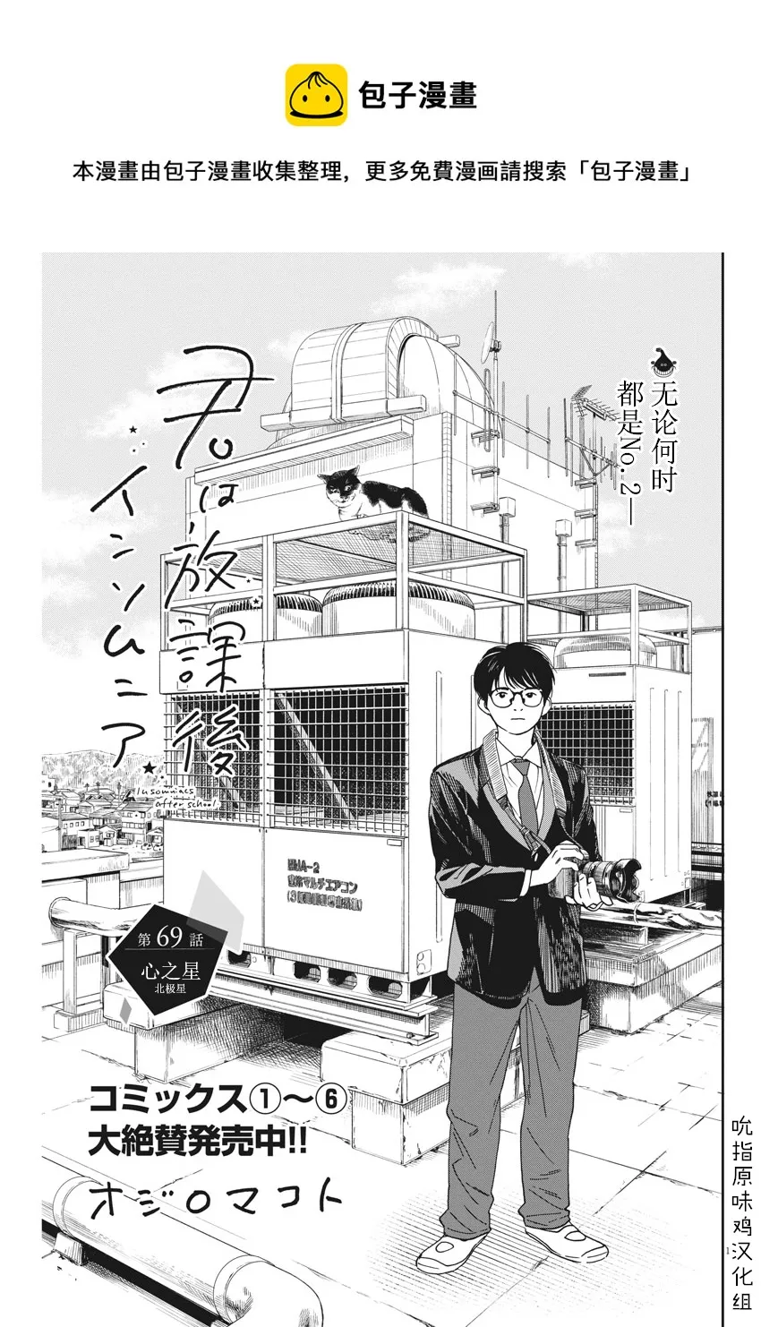 第69话 第1页