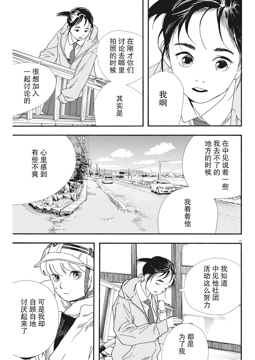 第69话 第15页