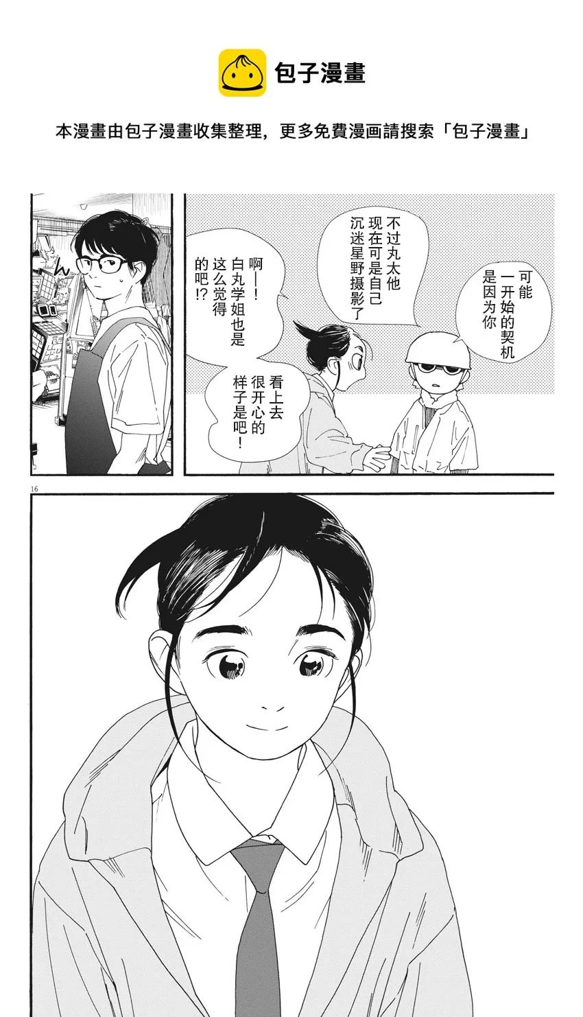 第69话 第16页