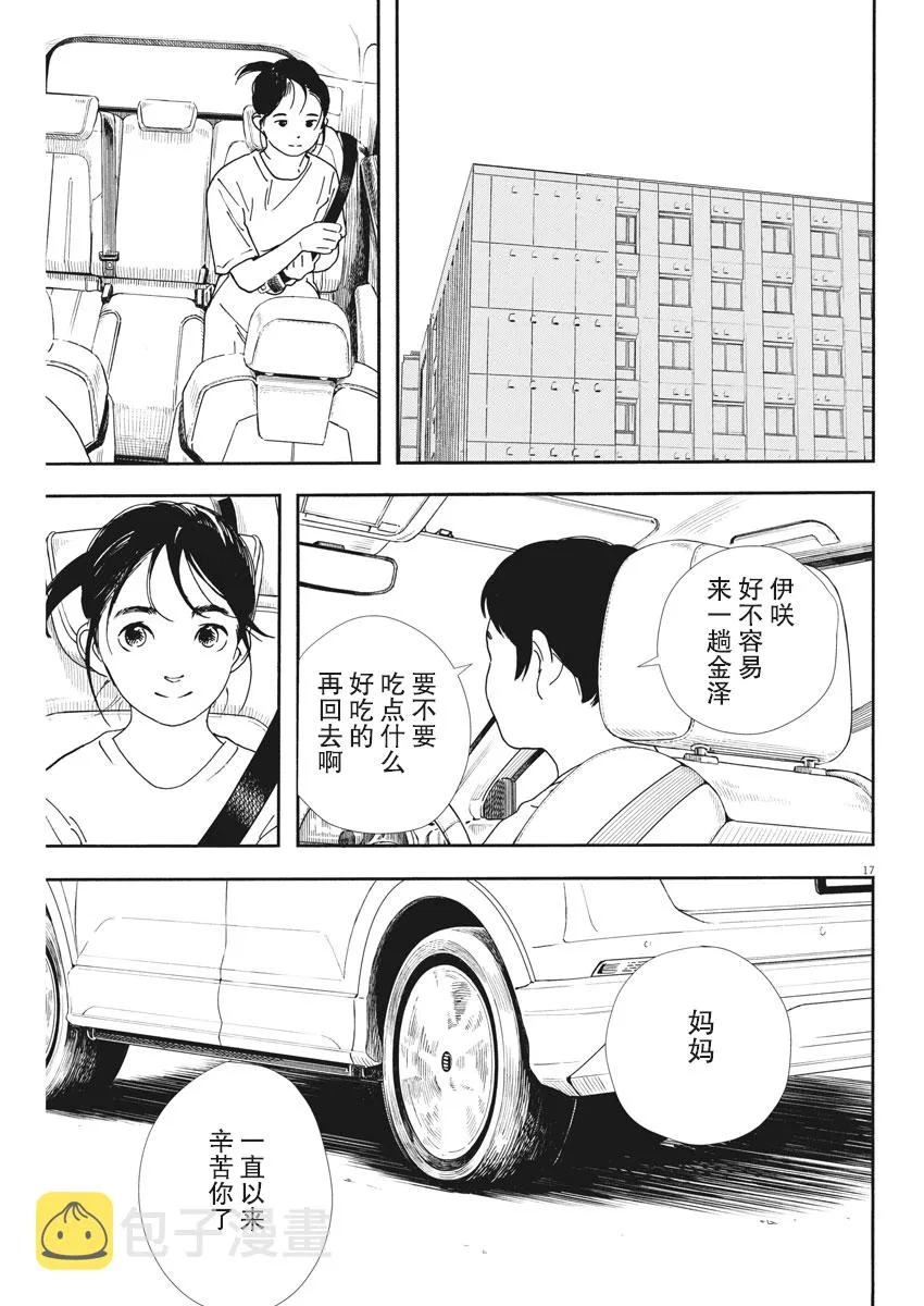 第69话 第17页