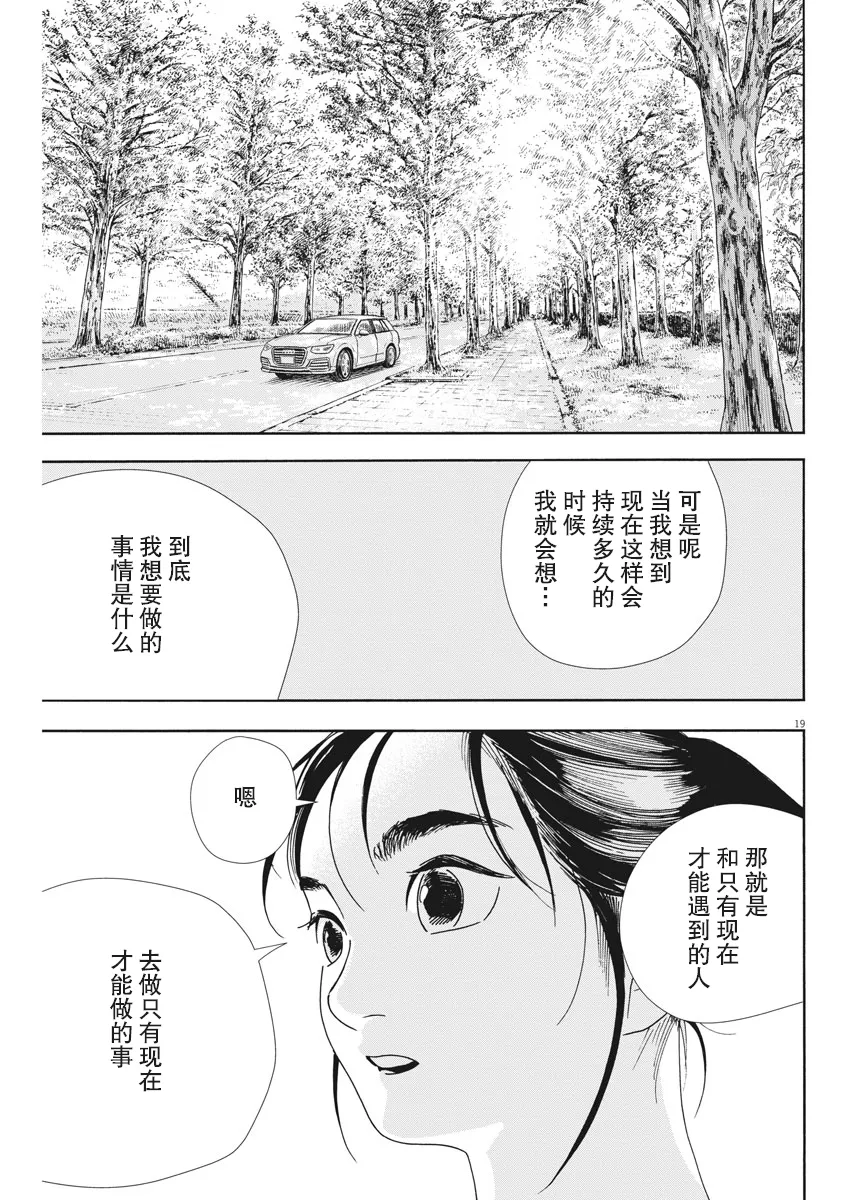 第69话 第19页