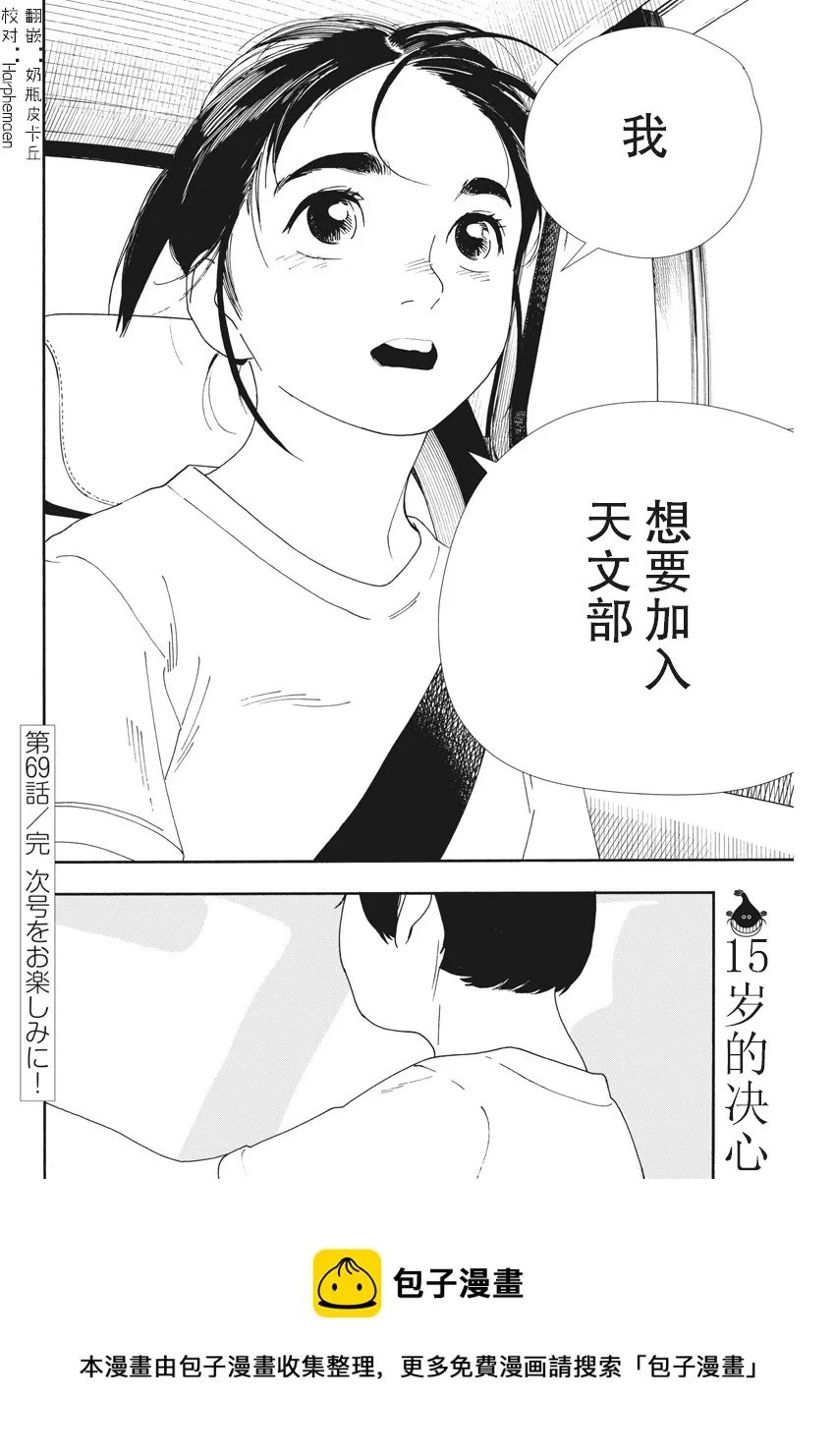第69话 第20页