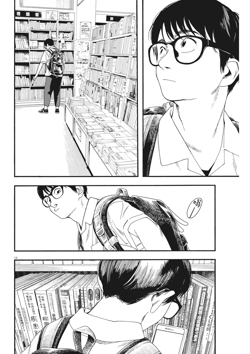 第68话 第14页