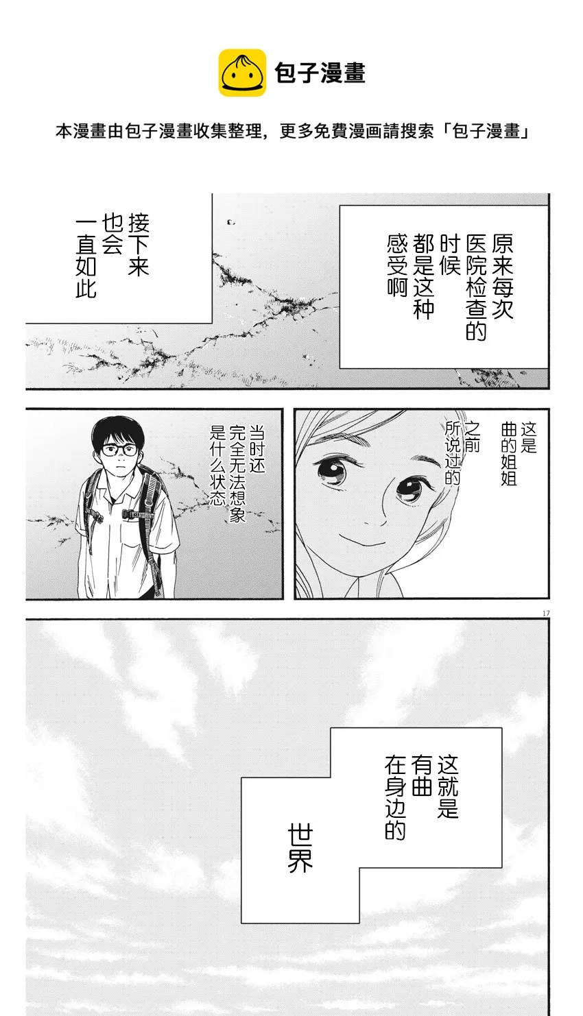 第68话 第17页
