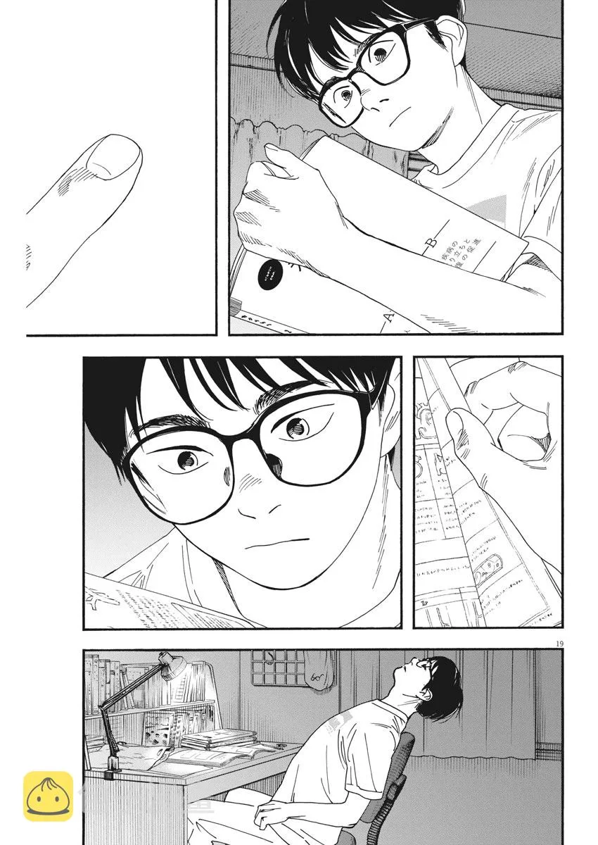 第68话 第19页