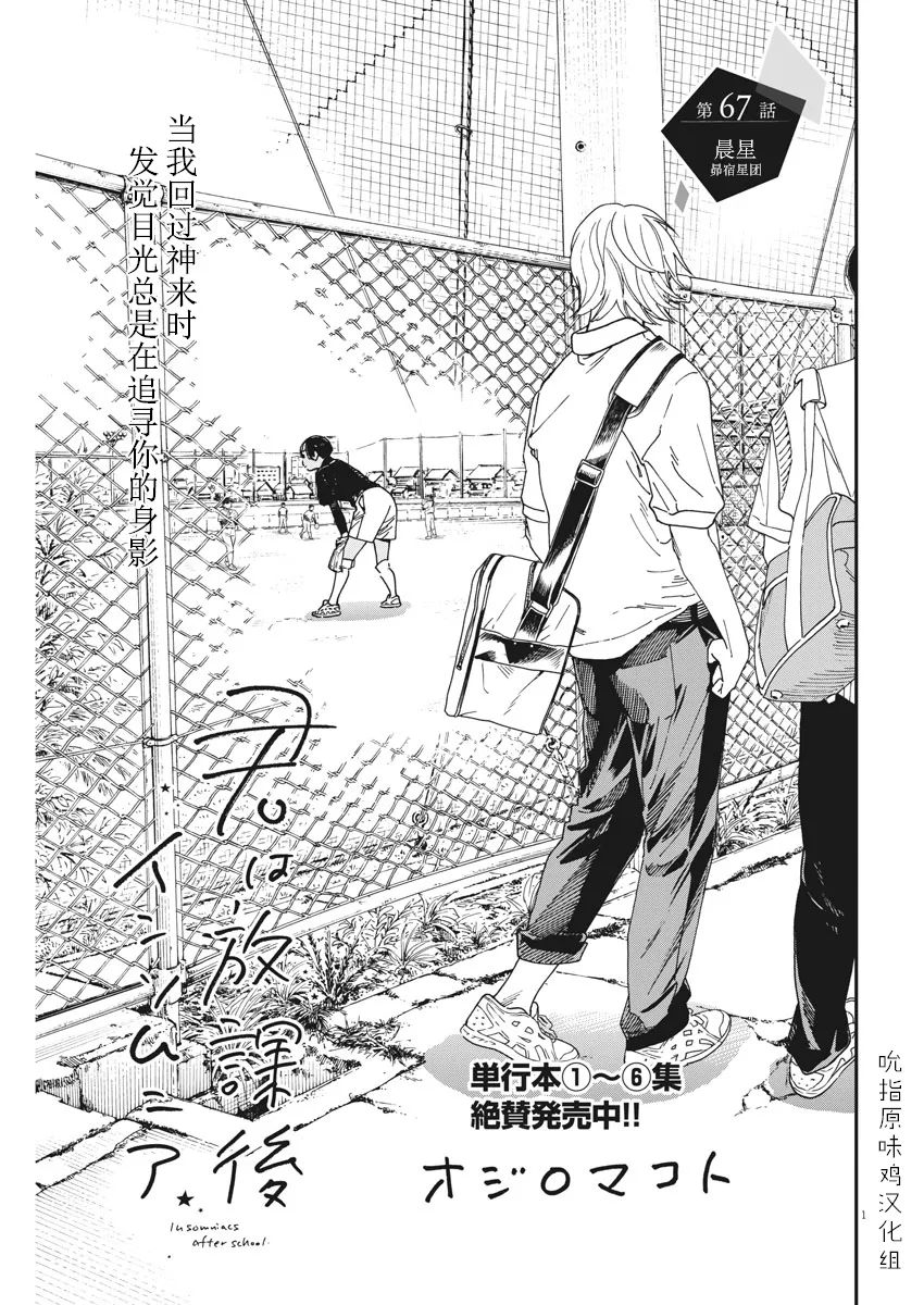 第67话 第1页