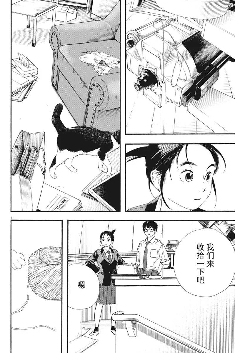 第66话 第4页