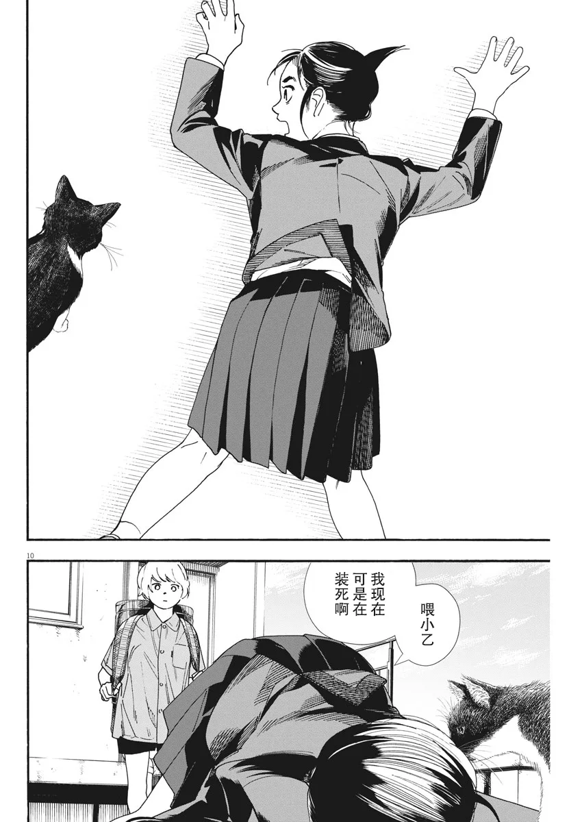 第66话 第10页