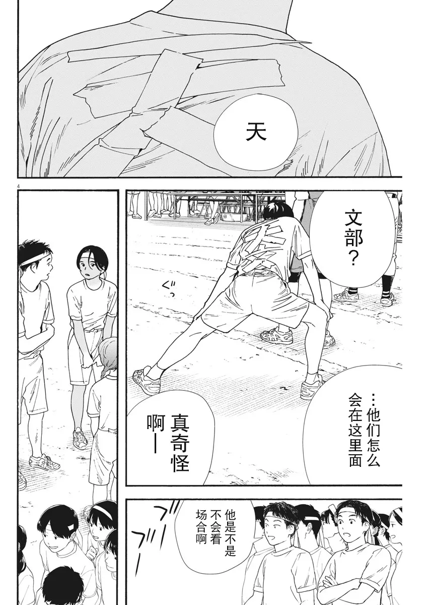 第64话 第4页