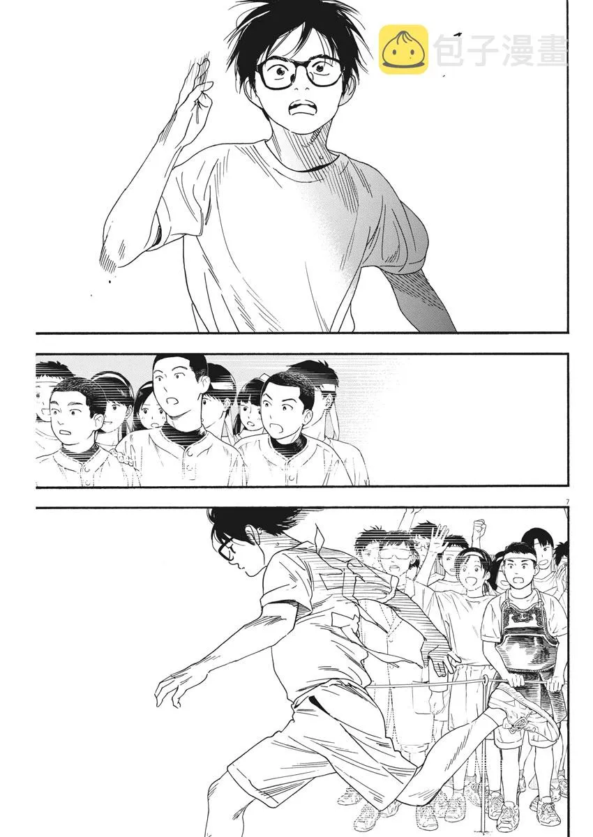 第64话 第7页