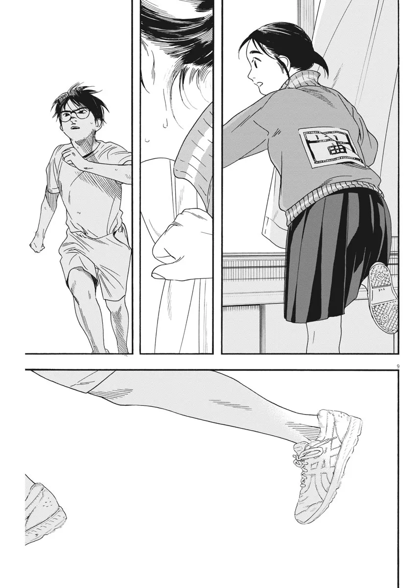 第64话 第9页
