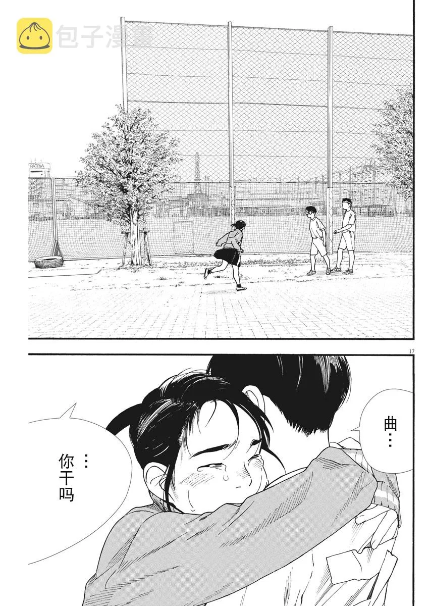 第64话 第16页