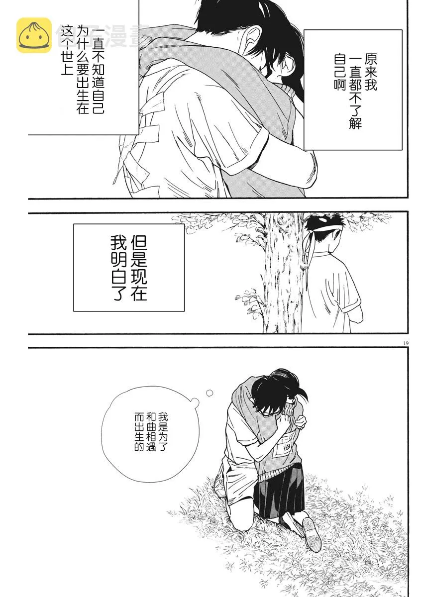 第64话 第18页