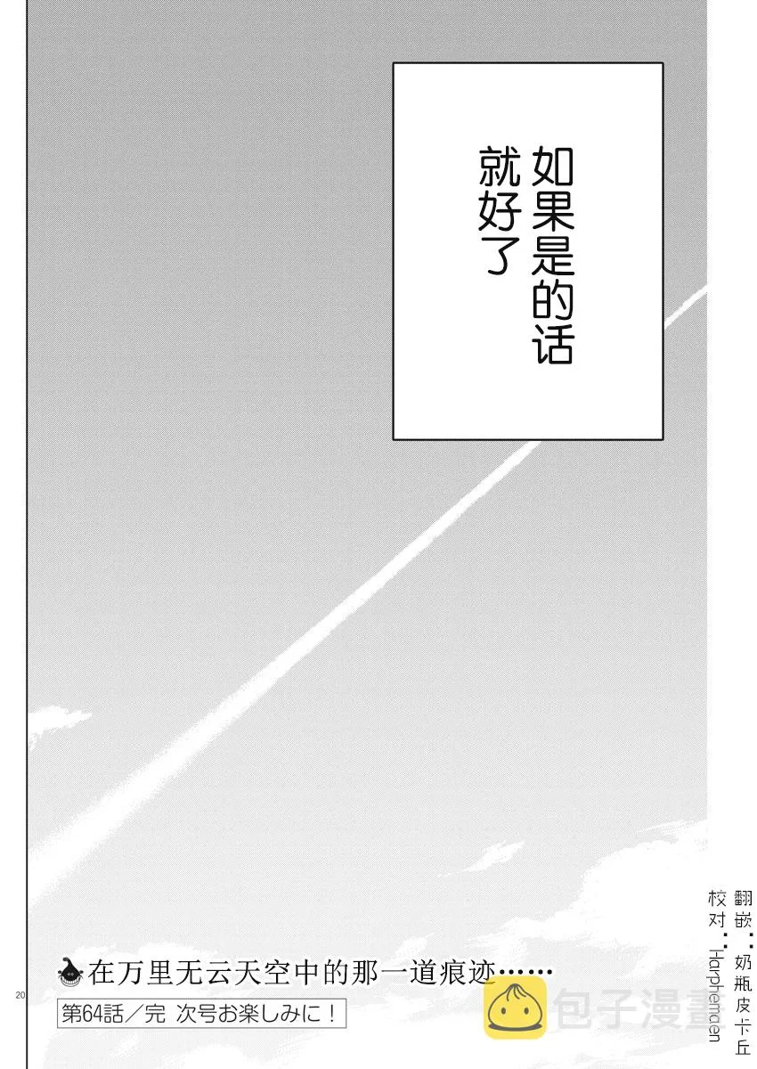 第64话 第19页