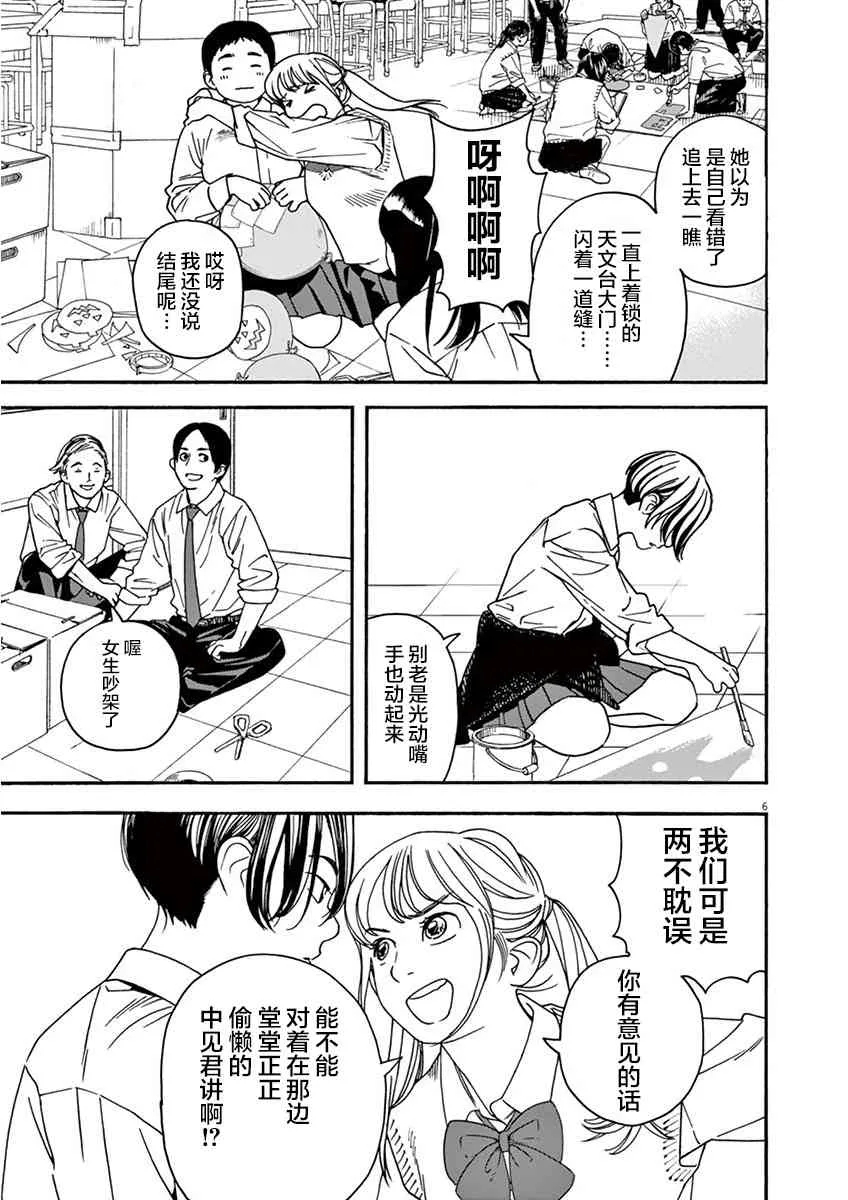 1话 第9页