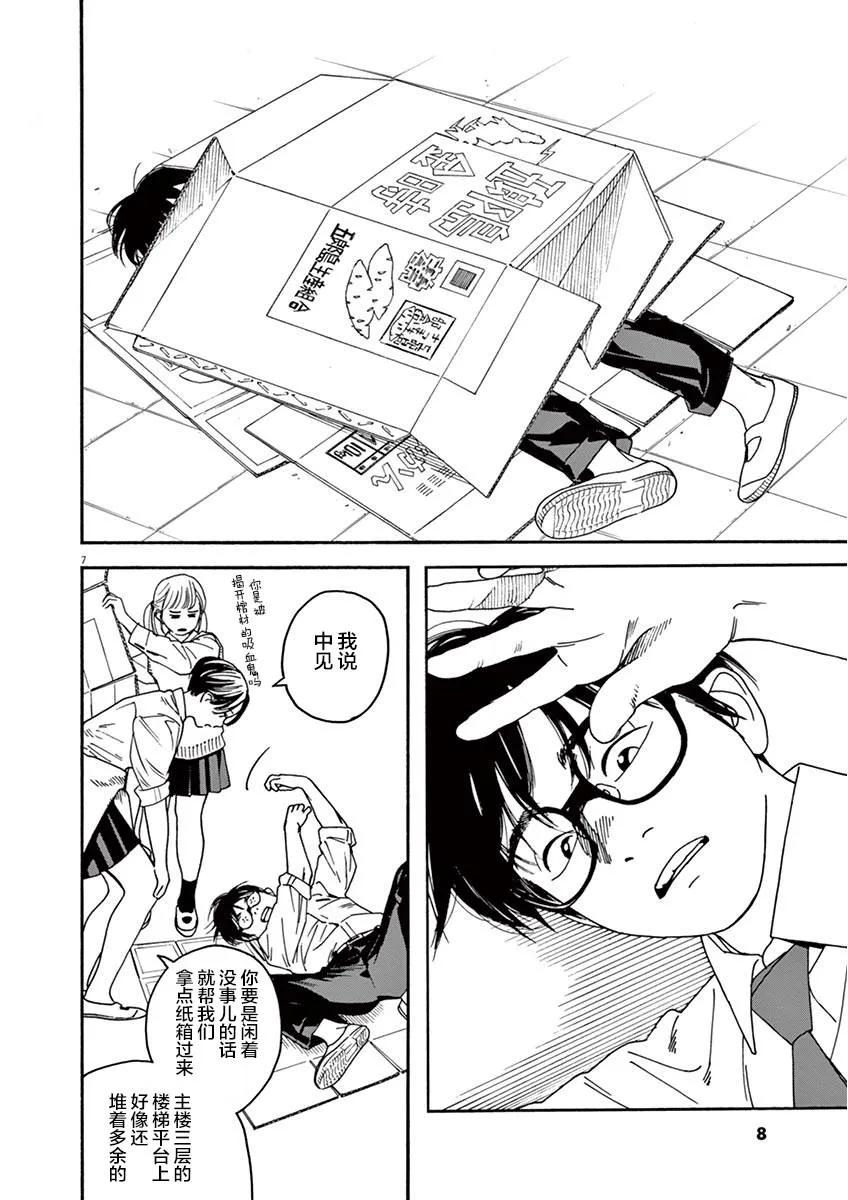1话 第10页