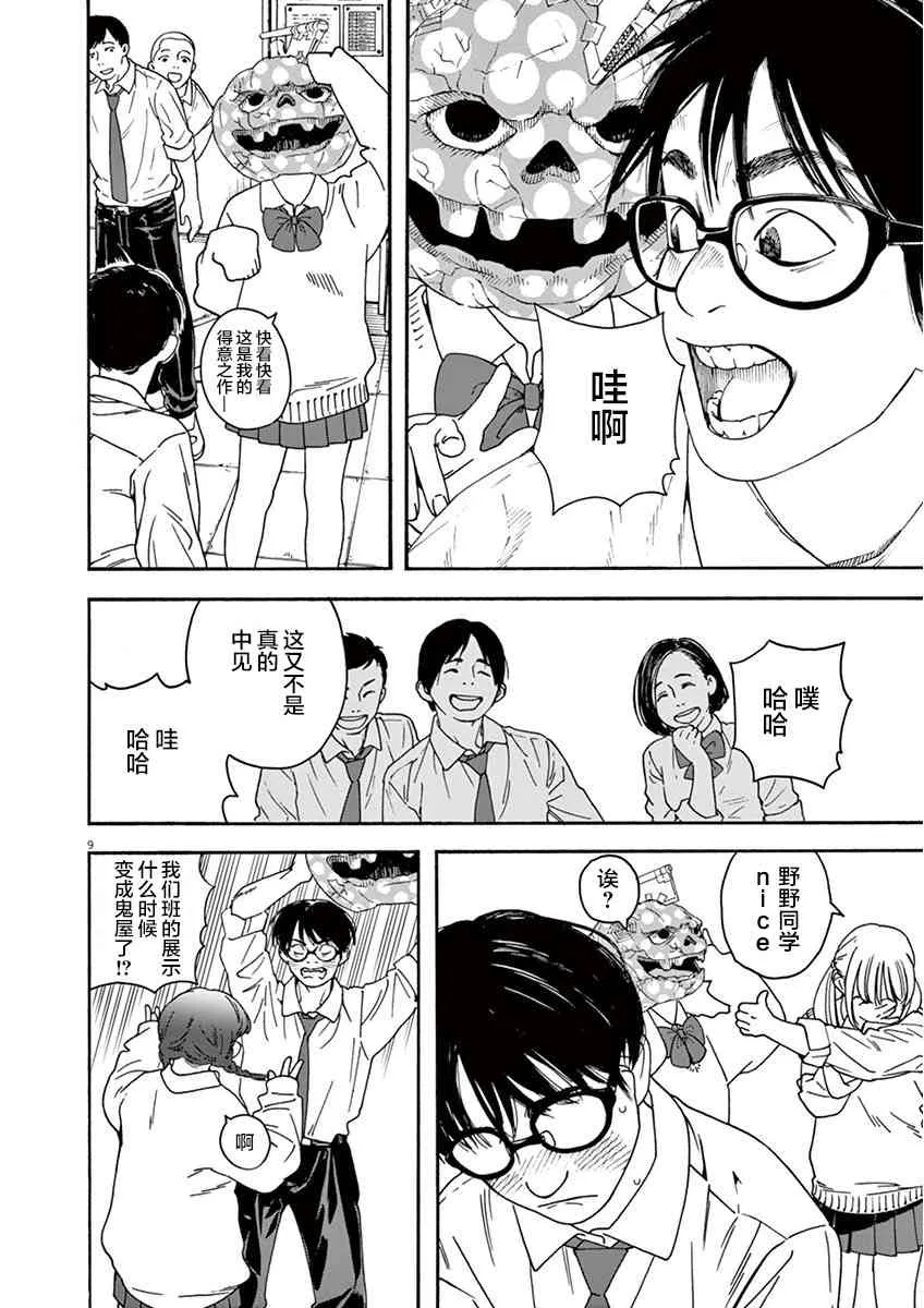 1话 第12页