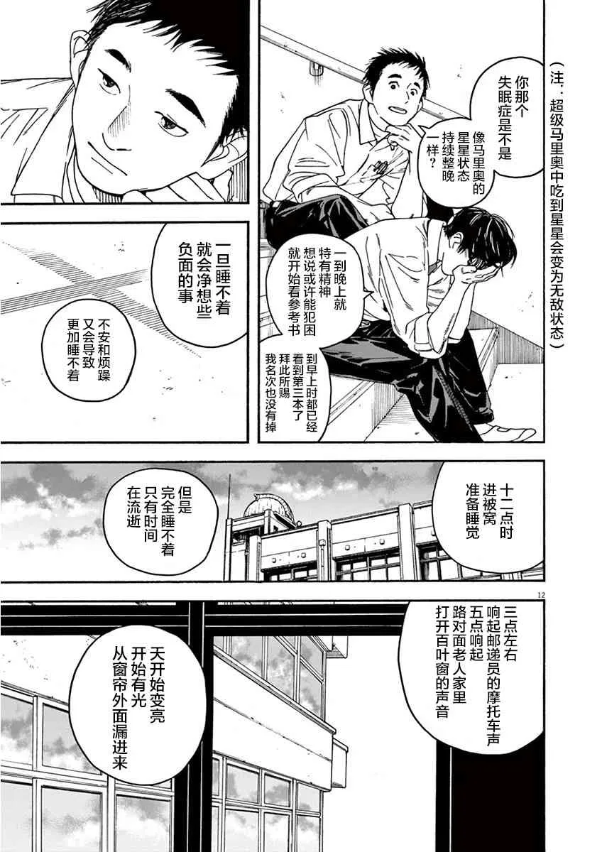 1话 第15页