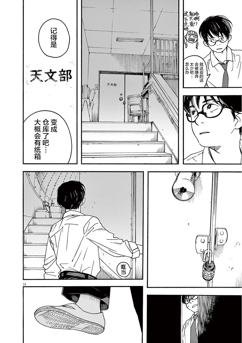 1话 第18页